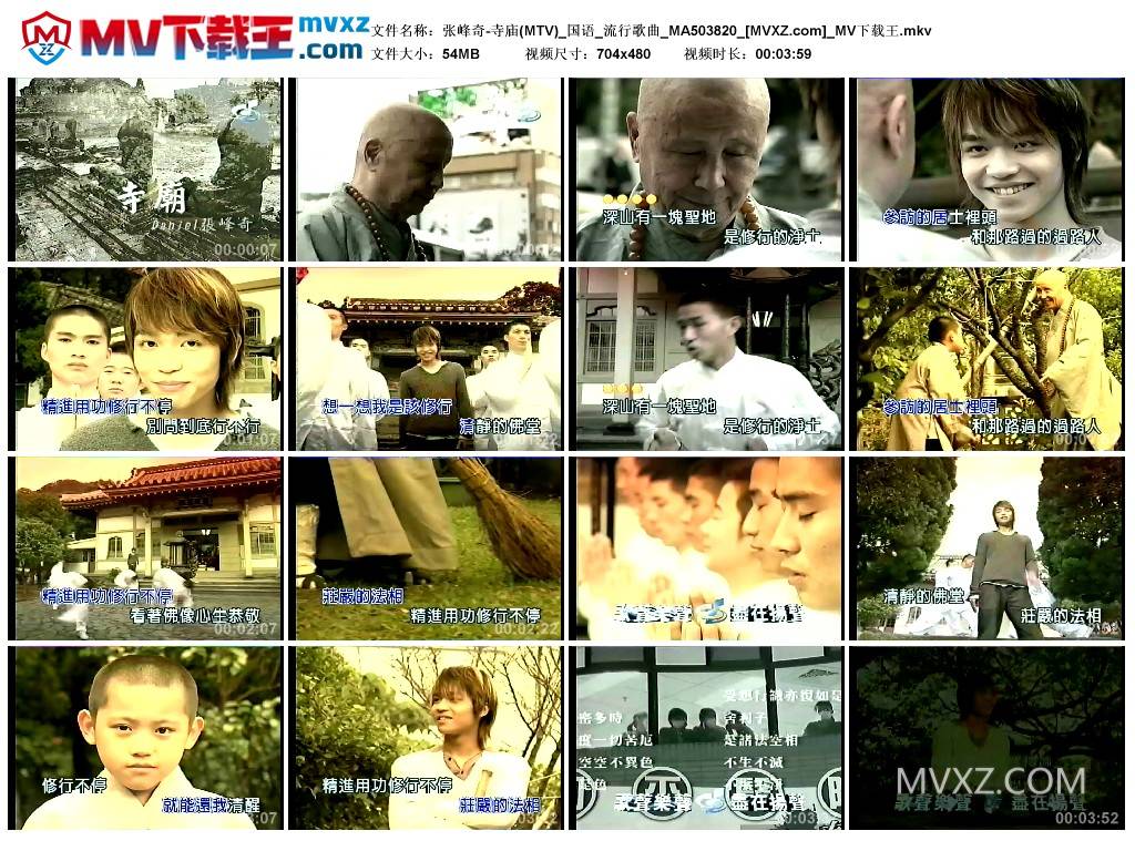 张峰奇-寺庙(MTV)_国语_流行歌曲_MA503820